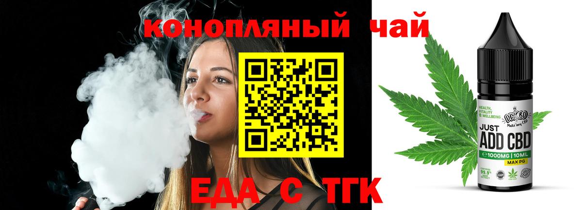 Алексеевка  Печенье с ТГК марихуана  Вход с VPN 