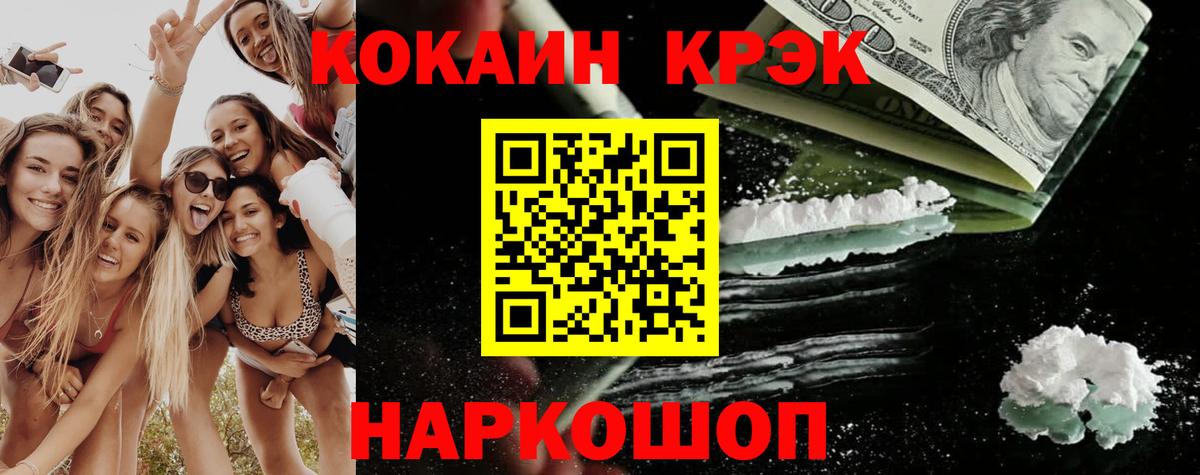 COCAIN FishScale  COCAIN  Алексеевка  КОКАИН 98%  Вход с VPN 