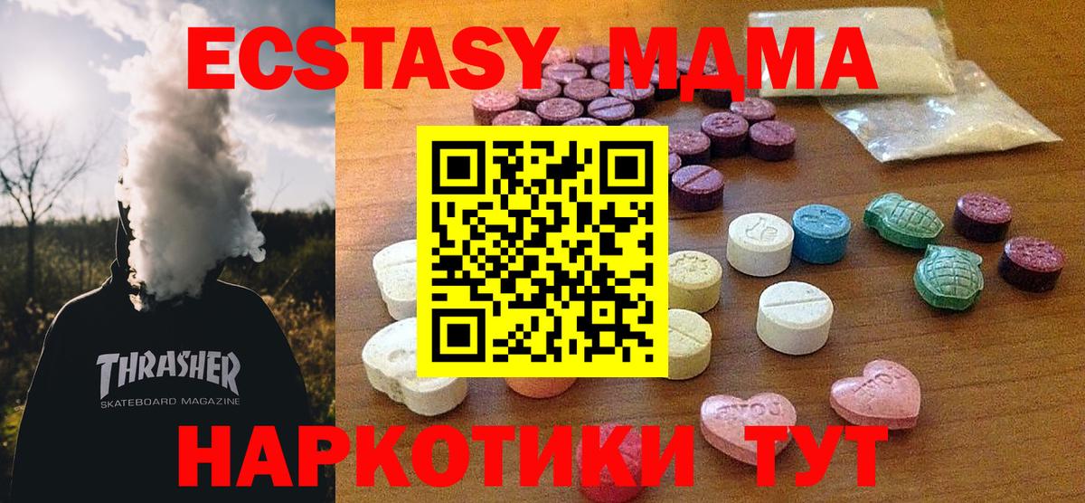 Ecstasy 280мг Алексеевка