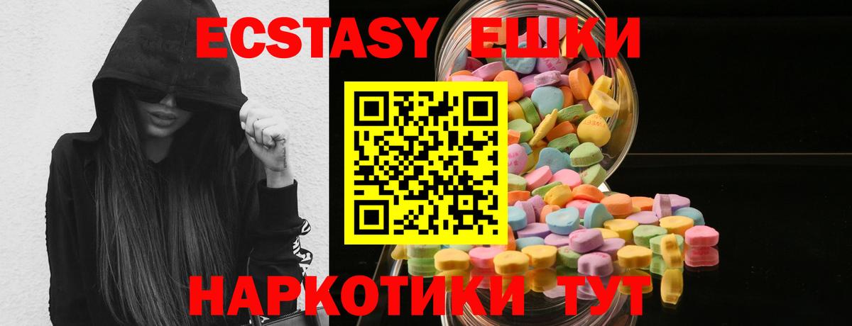 Экстази 280мг  ЭКСТАЗИ 250 мг  сколько стоит    ТОР  Алексеевка  Вход с VPN 