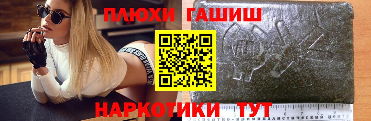 ГАШ hashish  Вход с VPN  Гашиш гашик  Алексеевка 