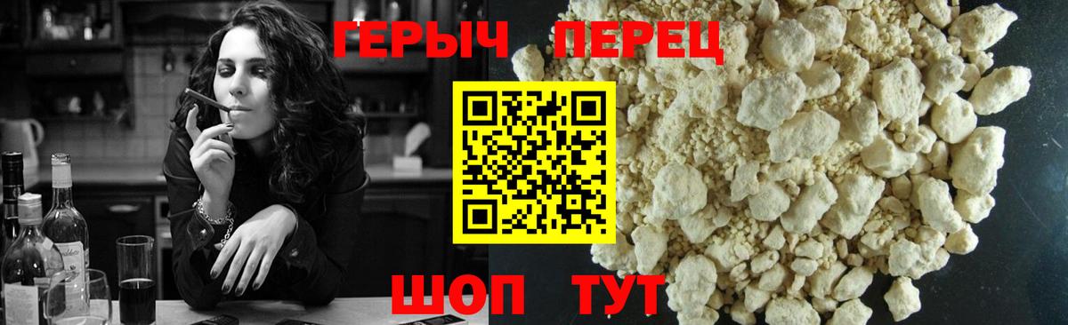 Героин белый  Вход с VPN  Алексеевка 