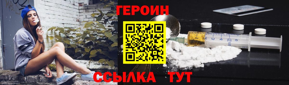 ГЕРОИН хмурый Алексеевка