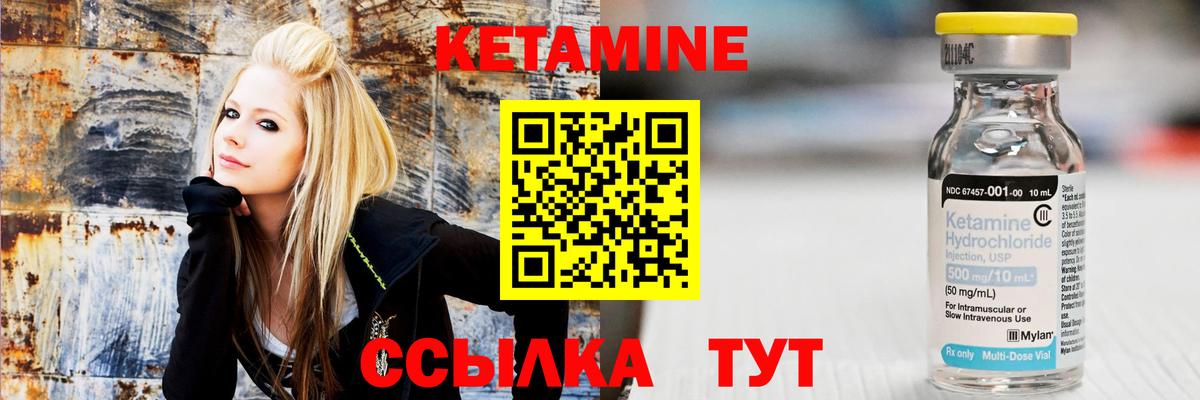 Кетамин VHQ Алексеевка