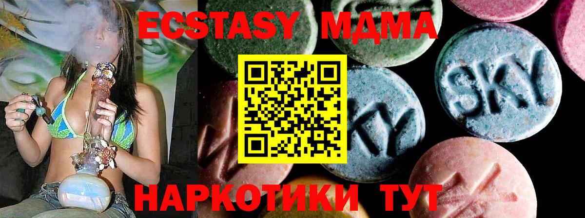 МДМА кристаллы  MDMA кристаллы  Вход с VPN  Алексеевка 