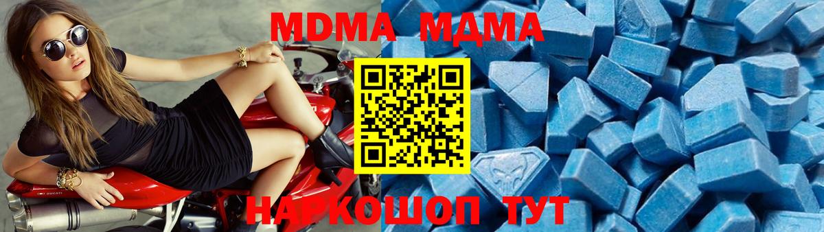 MDMA молли Алексеевка