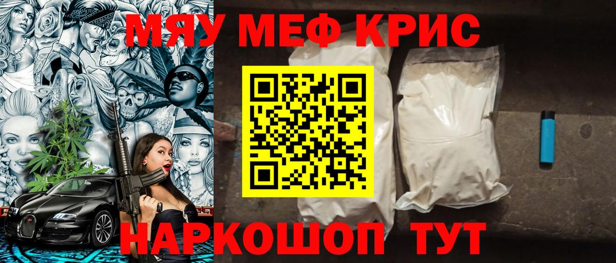 МЕФ  Вход с VPN  Меф  МЯУ-МЯУ VHQ  Алексеевка 