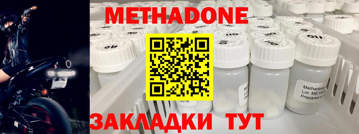МЕТАДОН белоснежный Алексеевка