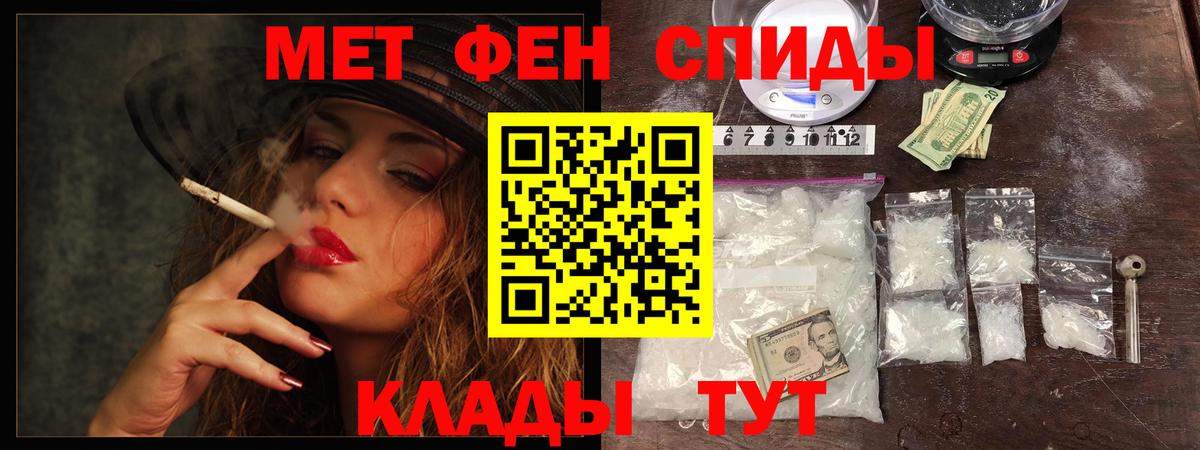 МЕТАМФЕТАМИН мет  Вход с VPN  Алексеевка 