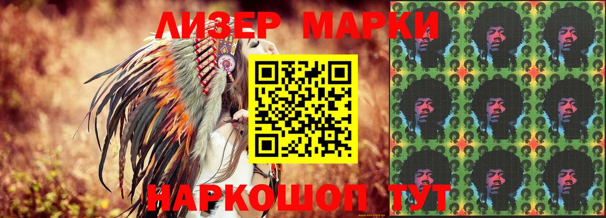 Алексеевка  Марки 25I-NBOMe 1500мкг  Вход с VPN 
